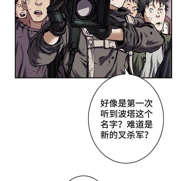 《末世泽国》漫画最新章节第184话 185_英雄诞生的瞬间免费下拉式在线观看章节第【19】张图片