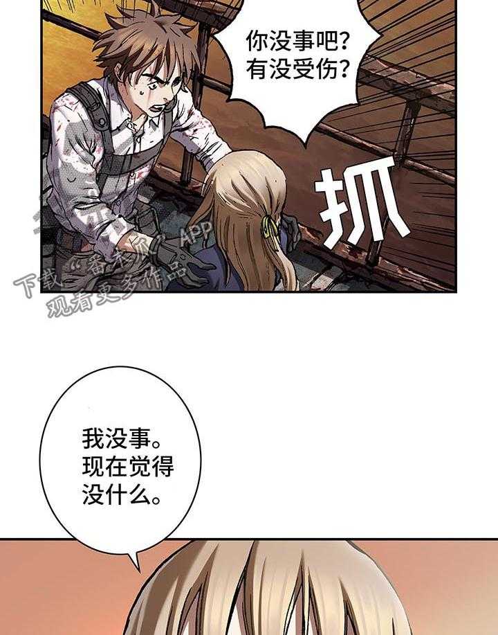 《末世泽国》漫画最新章节第184话 185_英雄诞生的瞬间免费下拉式在线观看章节第【4】张图片