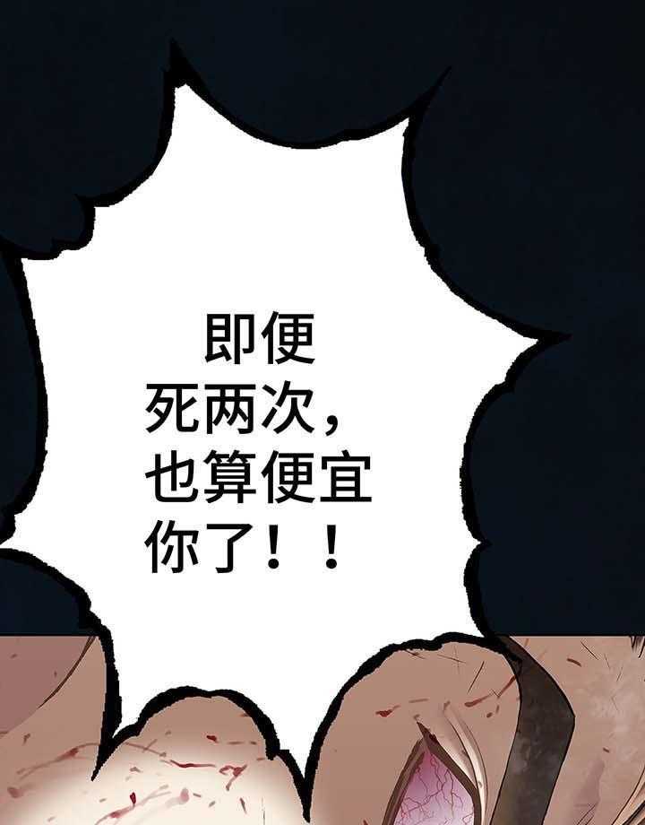 《末世泽国》漫画最新章节第183话 184_便宜你了免费下拉式在线观看章节第【16】张图片