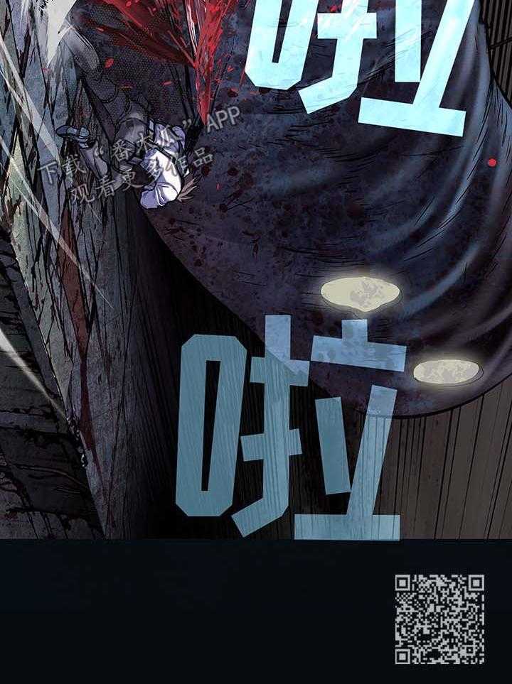 《末世泽国》漫画最新章节第182话 183_我要杀了你免费下拉式在线观看章节第【1】张图片