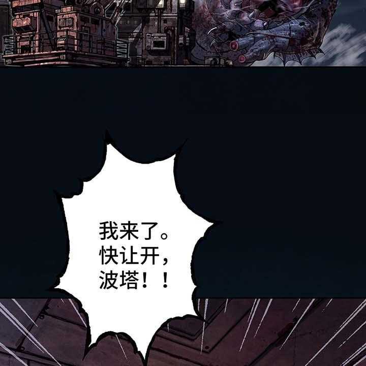 《末世泽国》漫画最新章节第181话 182_强杀免费下拉式在线观看章节第【33】张图片