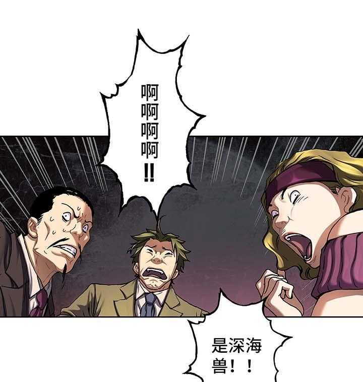 《末世泽国》漫画最新章节第180话 181_孩子免费下拉式在线观看章节第【31】张图片