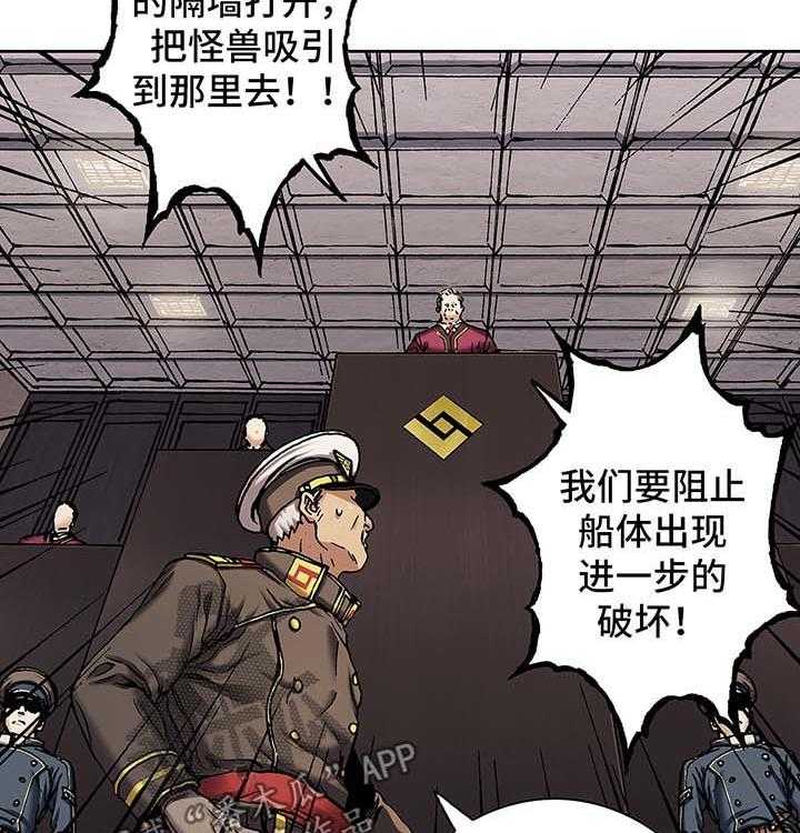 《末世泽国》漫画最新章节第179话 180_袭击上层免费下拉式在线观看章节第【27】张图片