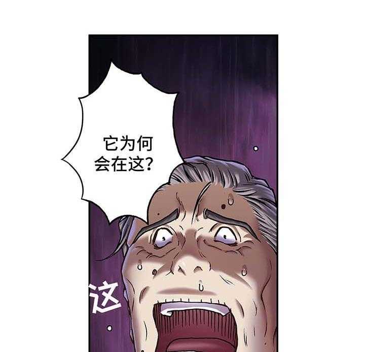 《末世泽国》漫画最新章节第179话 180_袭击上层免费下拉式在线观看章节第【3】张图片