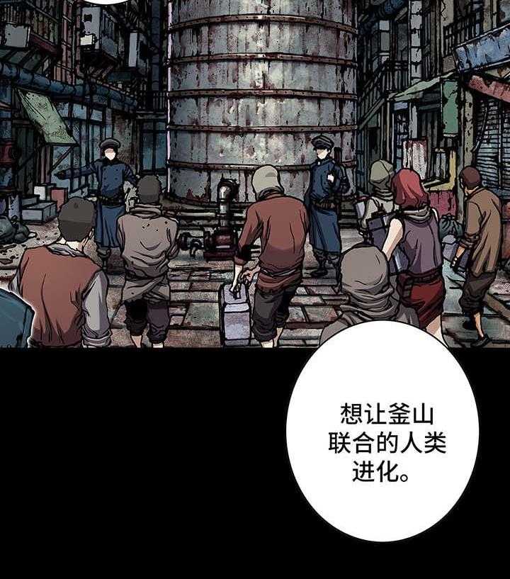 《末世泽国》漫画最新章节第178话 179_能力免费下拉式在线观看章节第【37】张图片