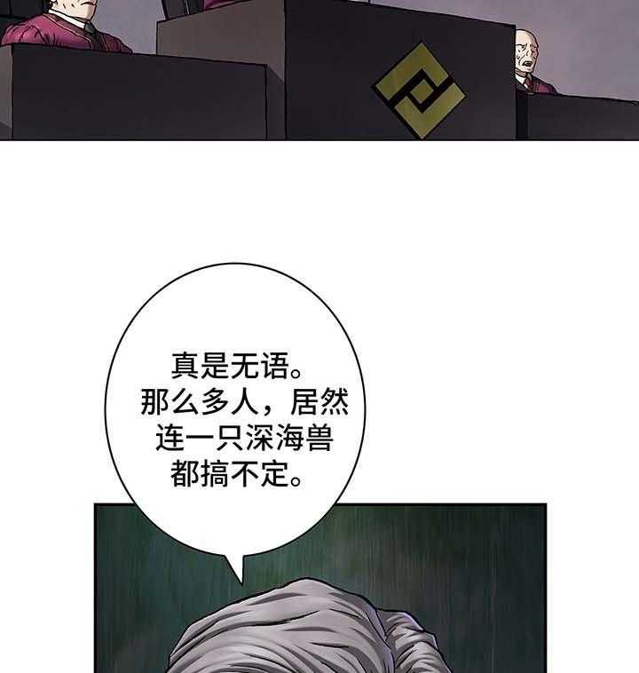 《末世泽国》漫画最新章节第178话 179_能力免费下拉式在线观看章节第【3】张图片