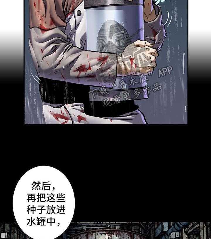 《末世泽国》漫画最新章节第178话 179_能力免费下拉式在线观看章节第【38】张图片