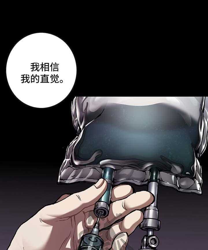 《末世泽国》漫画最新章节第178话 179_能力免费下拉式在线观看章节第【32】张图片