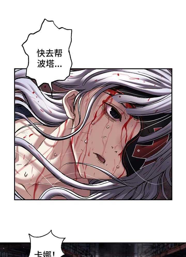 《末世泽国》漫画最新章节第177话 178_追逐免费下拉式在线观看章节第【27】张图片