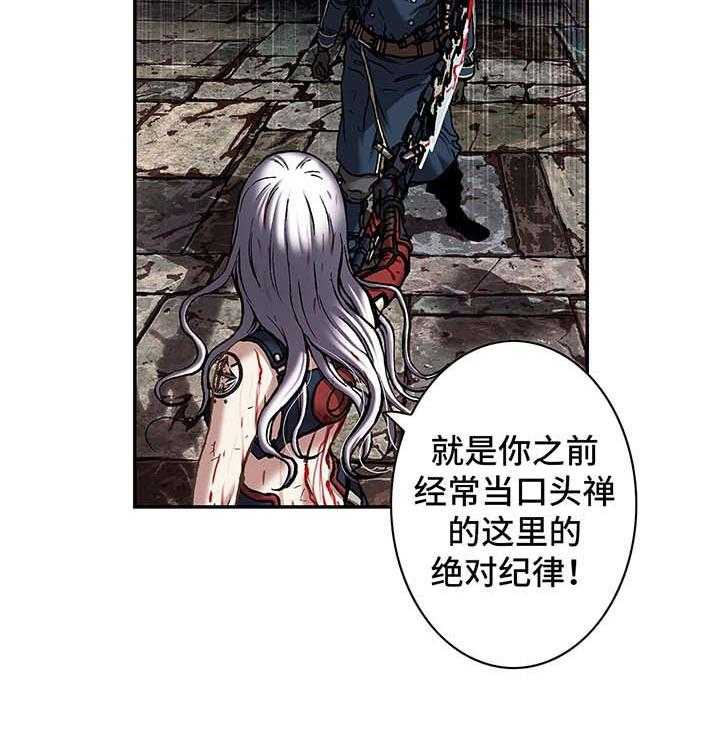 《末世泽国》漫画最新章节第176话 177_就地处决免费下拉式在线观看章节第【23】张图片