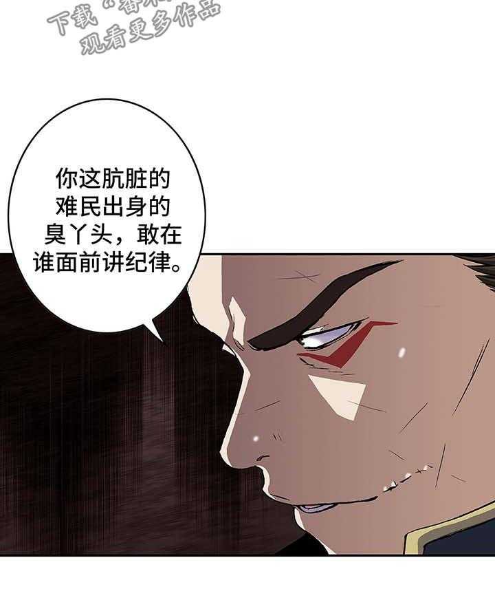 《末世泽国》漫画最新章节第176话 177_就地处决免费下拉式在线观看章节第【21】张图片