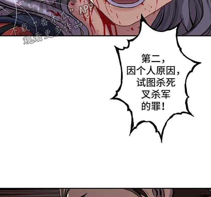 《末世泽国》漫画最新章节第176话 177_就地处决免费下拉式在线观看章节第【19】张图片