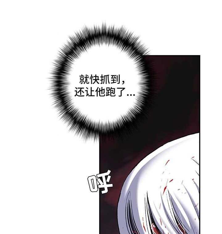 《末世泽国》漫画最新章节第175话 176_逃跑免费下拉式在线观看章节第【11】张图片