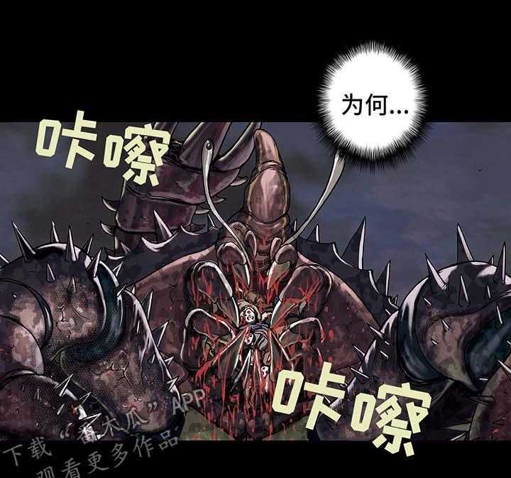 《末世泽国》漫画最新章节第173话 174_滚回去免费下拉式在线观看章节第【17】张图片