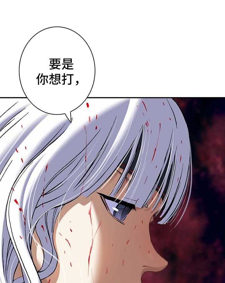 《末世泽国》漫画最新章节第173话 174_滚回去免费下拉式在线观看章节第【12】张图片