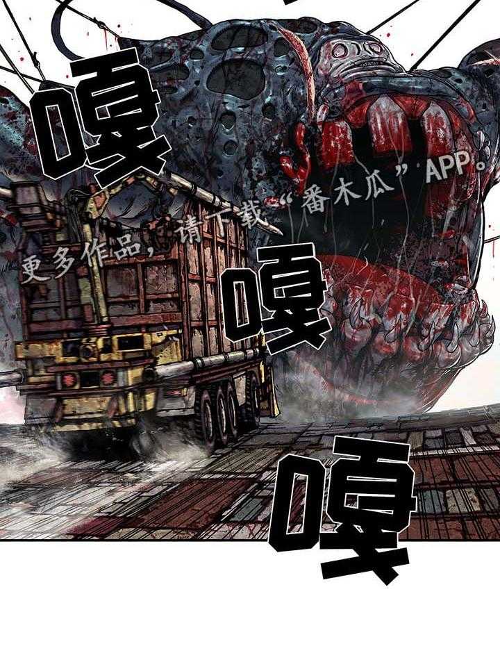 《末世泽国》漫画最新章节第171话 172_攻击免费下拉式在线观看章节第【6】张图片