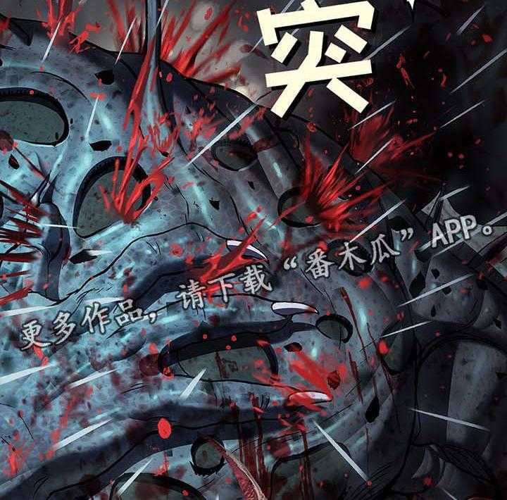 《末世泽国》漫画最新章节第171话 172_攻击免费下拉式在线观看章节第【28】张图片