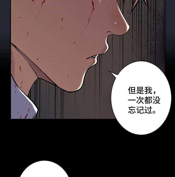 《末世泽国》漫画最新章节第169话 170_愤怒免费下拉式在线观看章节第【16】张图片