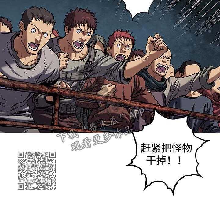 《末世泽国》漫画最新章节第169话 170_愤怒免费下拉式在线观看章节第【25】张图片