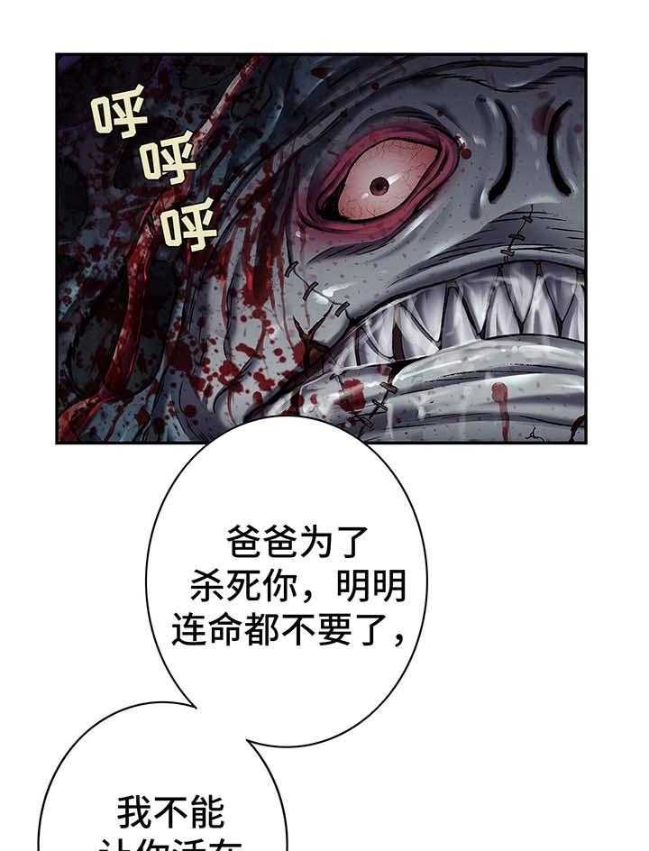 《末世泽国》漫画最新章节第169话 170_愤怒免费下拉式在线观看章节第【4】张图片