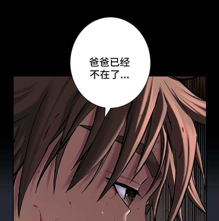 《末世泽国》漫画最新章节第169话 170_愤怒免费下拉式在线观看章节第【17】张图片