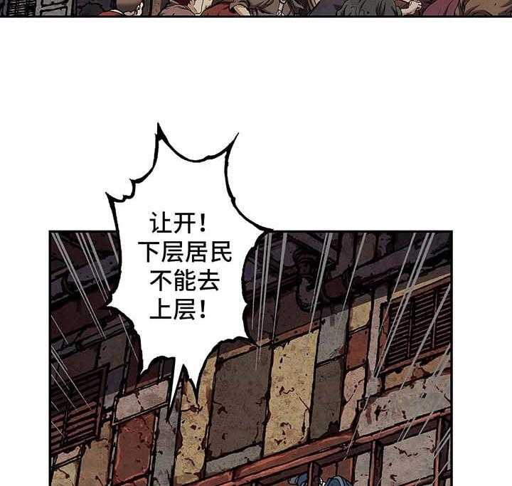 《末世泽国》漫画最新章节第168话 169_上层的私心免费下拉式在线观看章节第【29】张图片