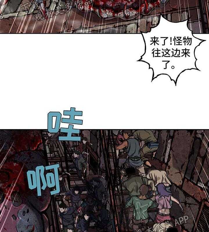 《末世泽国》漫画最新章节第168话 169_上层的私心免费下拉式在线观看章节第【22】张图片