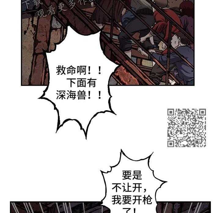 《末世泽国》漫画最新章节第168话 169_上层的私心免费下拉式在线观看章节第【27】张图片