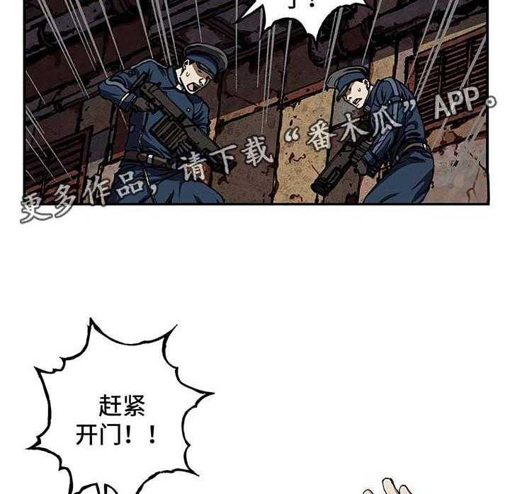 《末世泽国》漫画最新章节第168话 169_上层的私心免费下拉式在线观看章节第【26】张图片