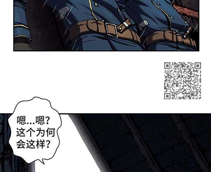 《末世泽国》漫画最新章节第166话 167_开门免费下拉式在线观看章节第【21】张图片