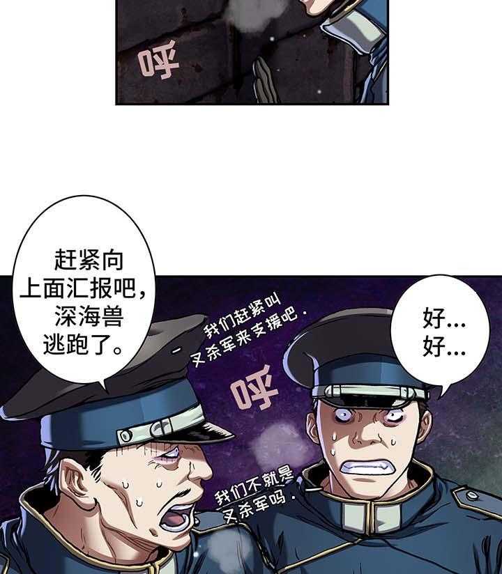 《末世泽国》漫画最新章节第165话 166_怪物出没免费下拉式在线观看章节第【8】张图片