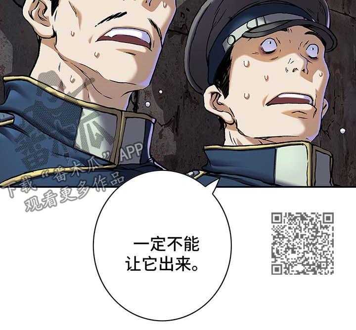 《末世泽国》漫画最新章节第165话 166_怪物出没免费下拉式在线观看章节第【1】张图片