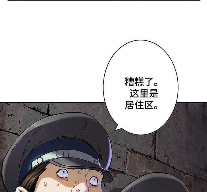 《末世泽国》漫画最新章节第165话 166_怪物出没免费下拉式在线观看章节第【2】张图片