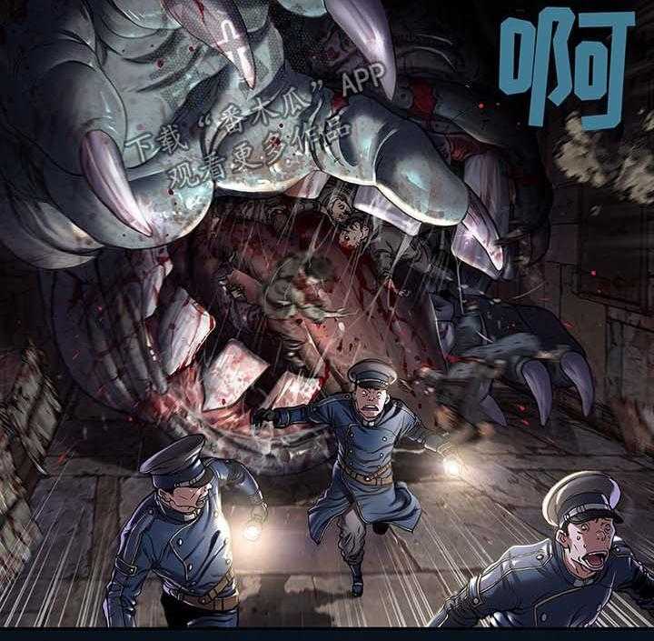 《末世泽国》漫画最新章节第165话 166_怪物出没免费下拉式在线观看章节第【20】张图片