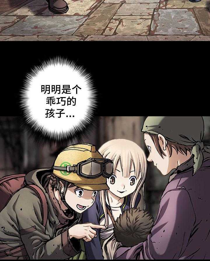 《末世泽国》漫画最新章节第164话 165_怪物免费下拉式在线观看章节第【32】张图片