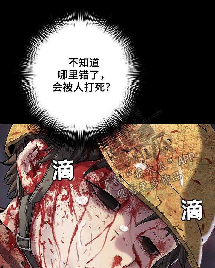 《末世泽国》漫画最新章节第164话 165_怪物免费下拉式在线观看章节第【31】张图片