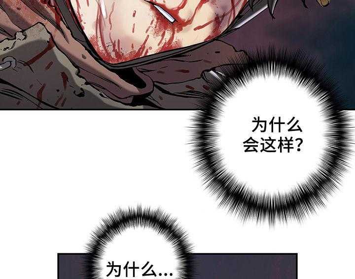 《末世泽国》漫画最新章节第164话 165_怪物免费下拉式在线观看章节第【30】张图片