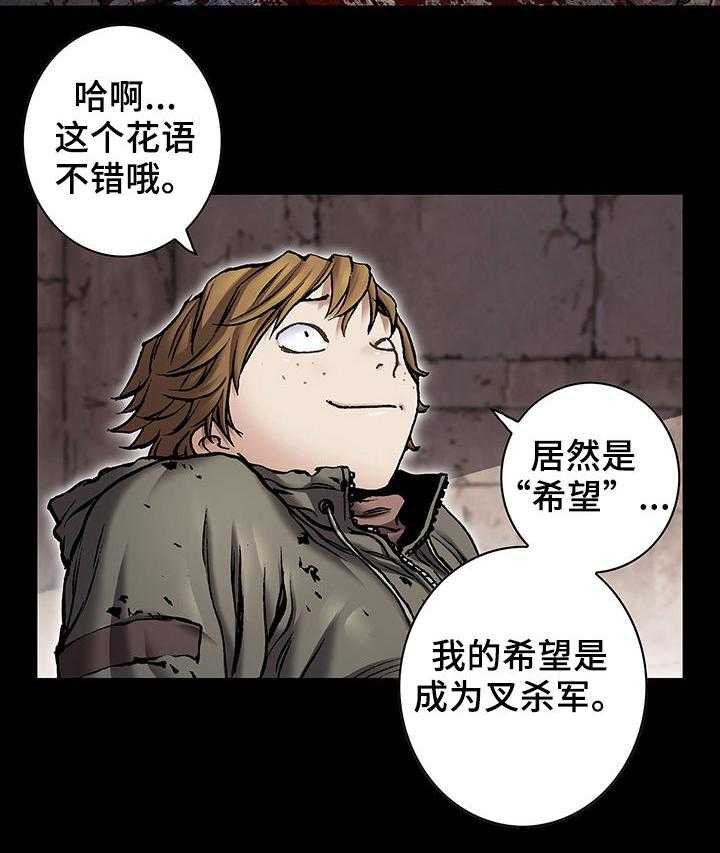 《末世泽国》漫画最新章节第164话 165_怪物免费下拉式在线观看章节第【35】张图片