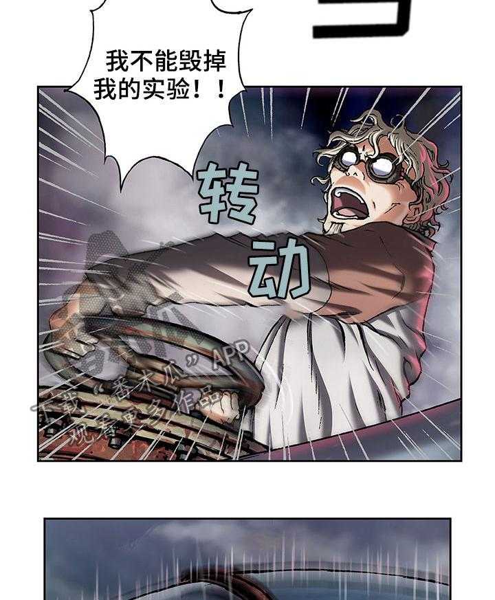 《末世泽国》漫画最新章节第162话 163_爆发免费下拉式在线观看章节第【12】张图片