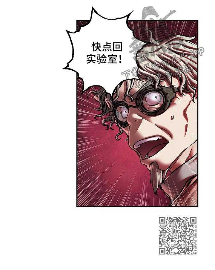 《末世泽国》漫画最新章节第161话 162_变故免费下拉式在线观看章节第【1】张图片