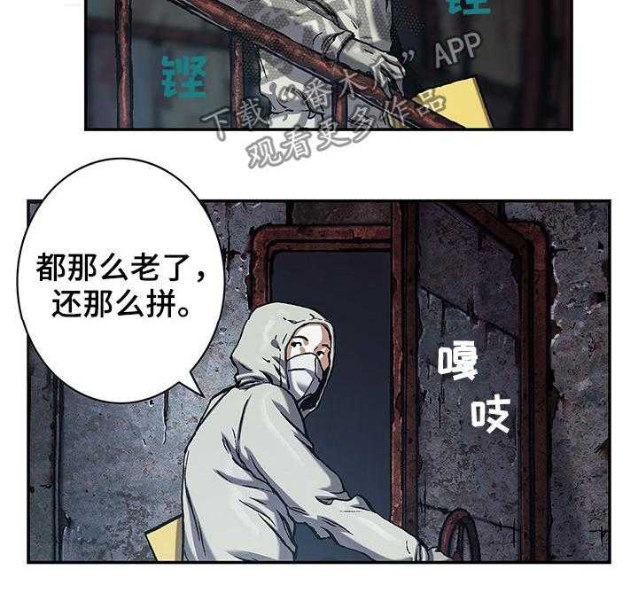 《末世泽国》漫画最新章节第161话 162_变故免费下拉式在线观看章节第【23】张图片