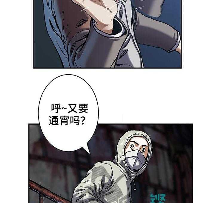 《末世泽国》漫画最新章节第161话 162_变故免费下拉式在线观看章节第【24】张图片