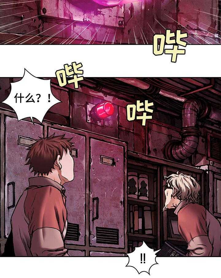 《末世泽国》漫画最新章节第161话 162_变故免费下拉式在线观看章节第【2】张图片