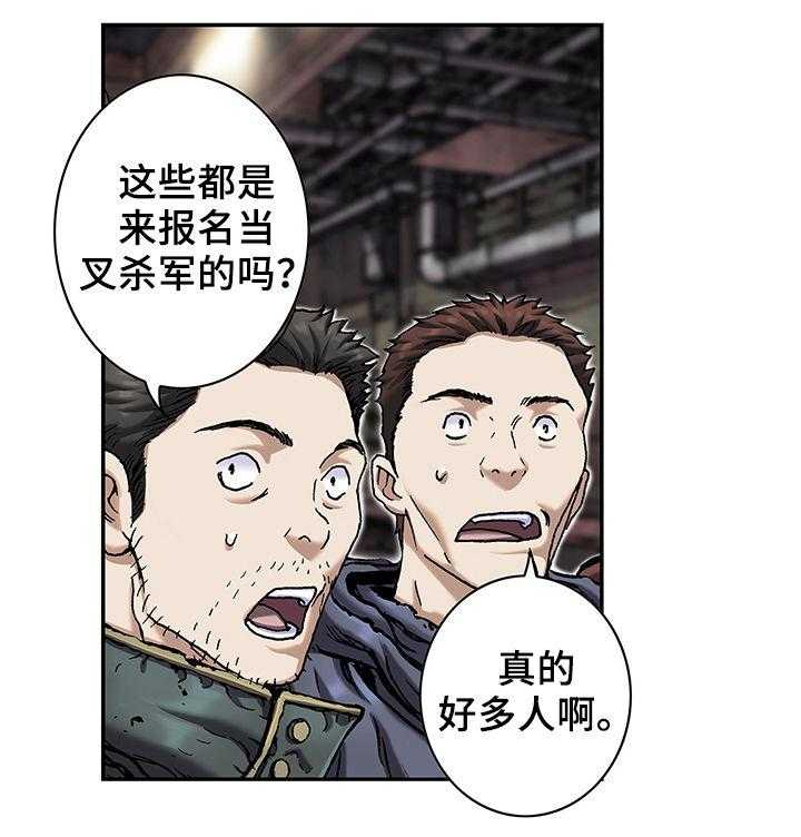 《末世泽国》漫画最新章节第160话 161_反对免费下拉式在线观看章节第【27】张图片