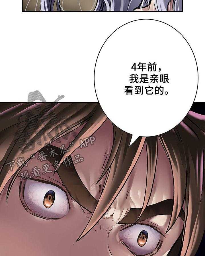 《末世泽国》漫画最新章节第160话 161_反对免费下拉式在线观看章节第【5】张图片