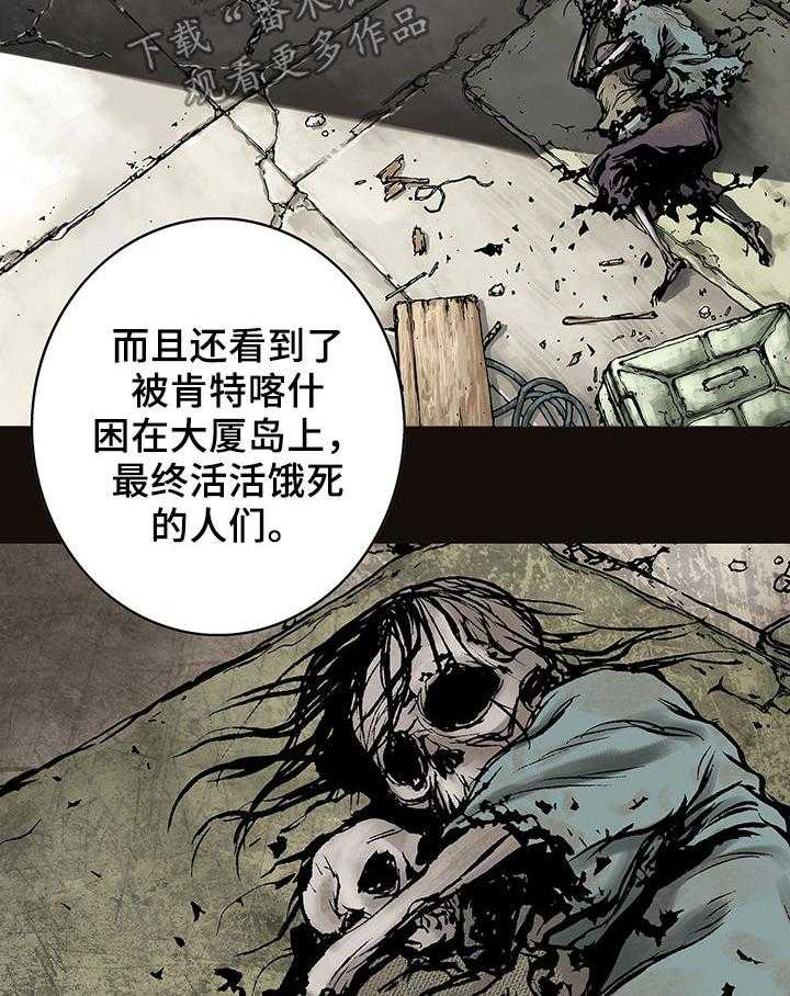 《末世泽国》漫画最新章节第160话 161_反对免费下拉式在线观看章节第【3】张图片