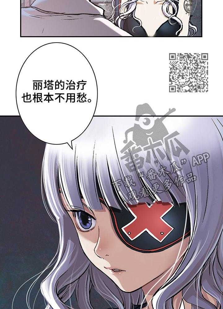 《末世泽国》漫画最新章节第160话 161_反对免费下拉式在线观看章节第【18】张图片