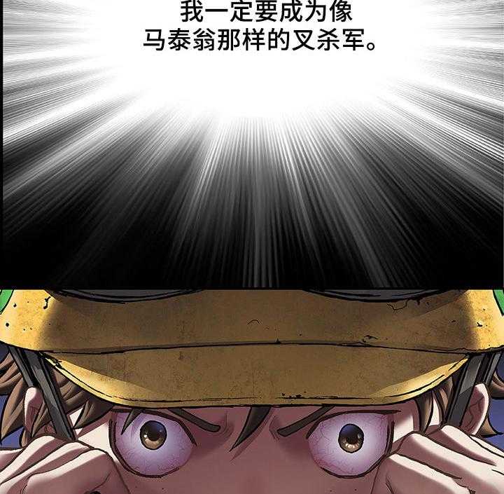 《末世泽国》漫画最新章节第159话 160_提升税金免费下拉式在线观看章节第【16】张图片