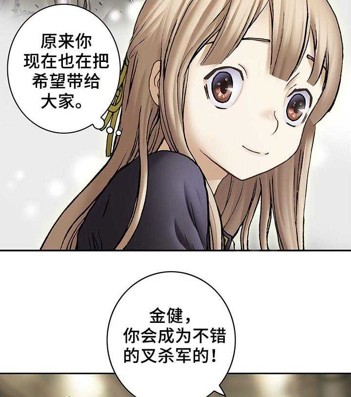 《末世泽国》漫画最新章节第158话 159_苹果免费下拉式在线观看章节第【5】张图片