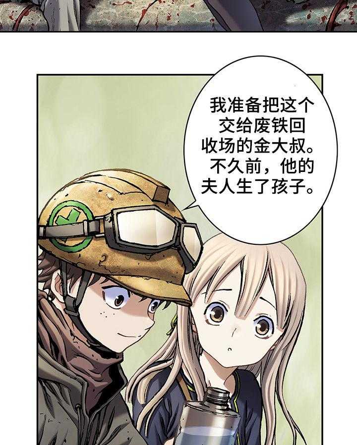 《末世泽国》漫画最新章节第158话 159_苹果免费下拉式在线观看章节第【21】张图片